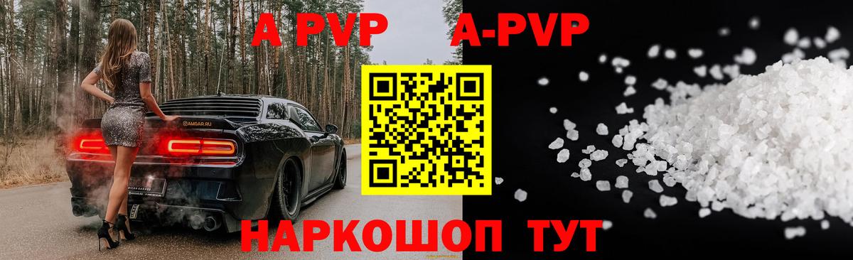 APVP VHQ  Кострома  Alpha-PVP  Alfa_PVP VHQ 