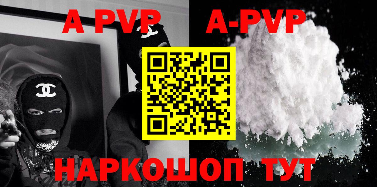 Альфа ПВП  Alpha-PVP Crystall  Вход с VPN  Кострома  Alfa_PVP кристаллы 
