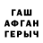 ГАШ хэш Drue