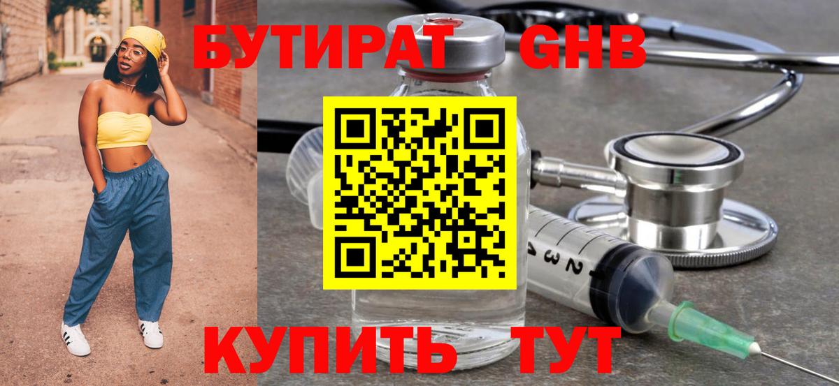 Кострома  БУТИРАТ жидкий экстази  БУТИРАТ  Вход с VPN 
