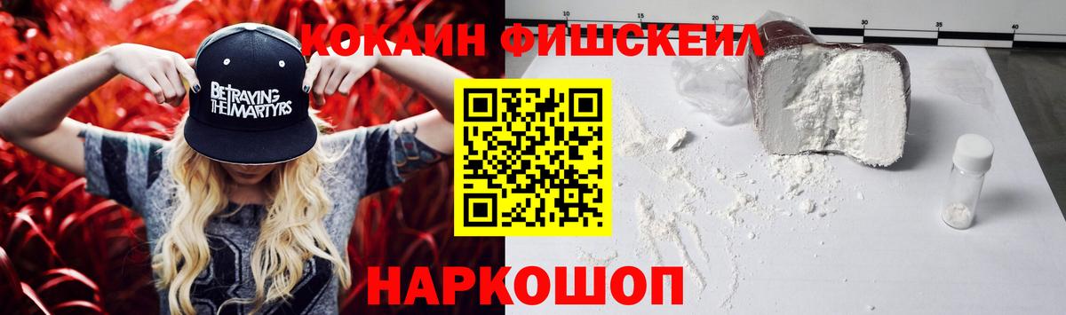 Cocaine  Вход с VPN  КОКАИН FishScale  дарнет шоп  КОКАИН 99%  Кострома 