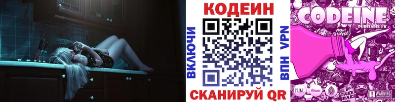 Кодеин напиток Lean (лин)  сколько стоит  Кострома 