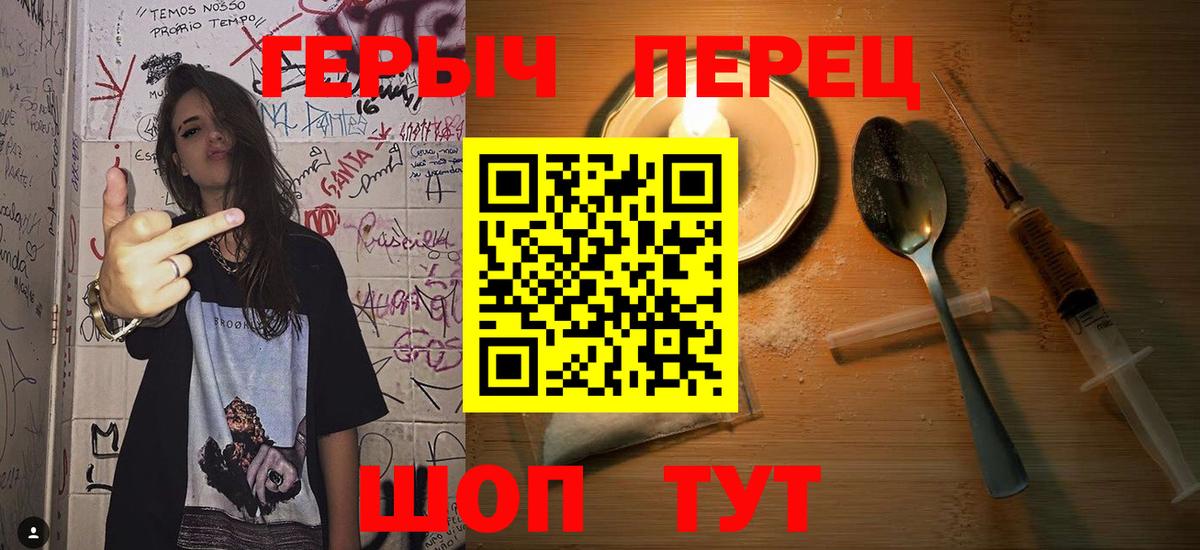 ГЕРОИН Heroin  Вход с VPN  ГЕРОИН  Кострома 
