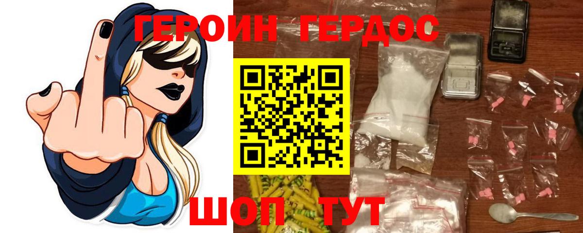 Героин герыч  Героин  Кострома 