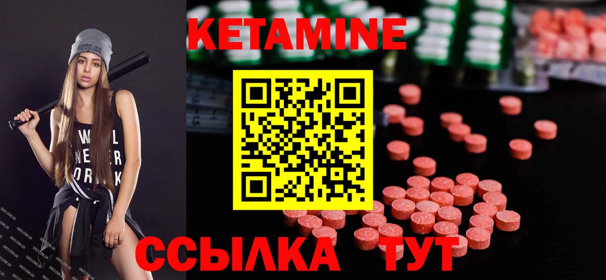 Кетамин ketamine  Вход с VPN  Кострома 