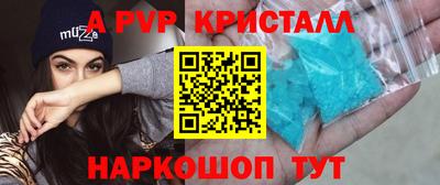 ALPHA-PVP Гатчина