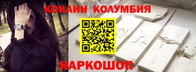 кокаин перу Абинск