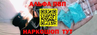ALPHA-PVP Гатчина