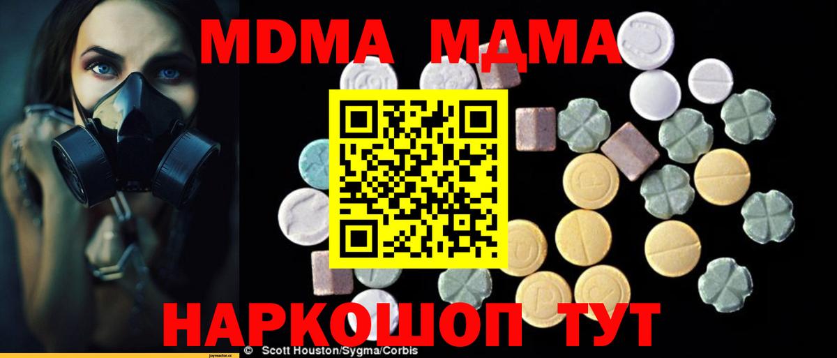 МДМА молли Кострома