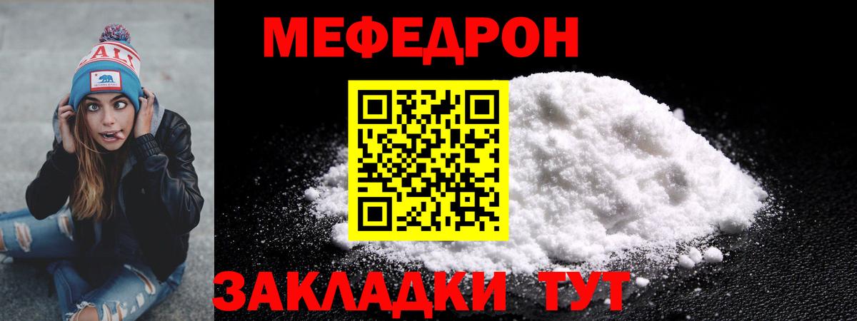 МЯУ-МЯУ  Меф 4 MMC  Кострома  Вход с VPN  МЯУ-МЯУ мяу мяу  МЯУ-МЯУ 