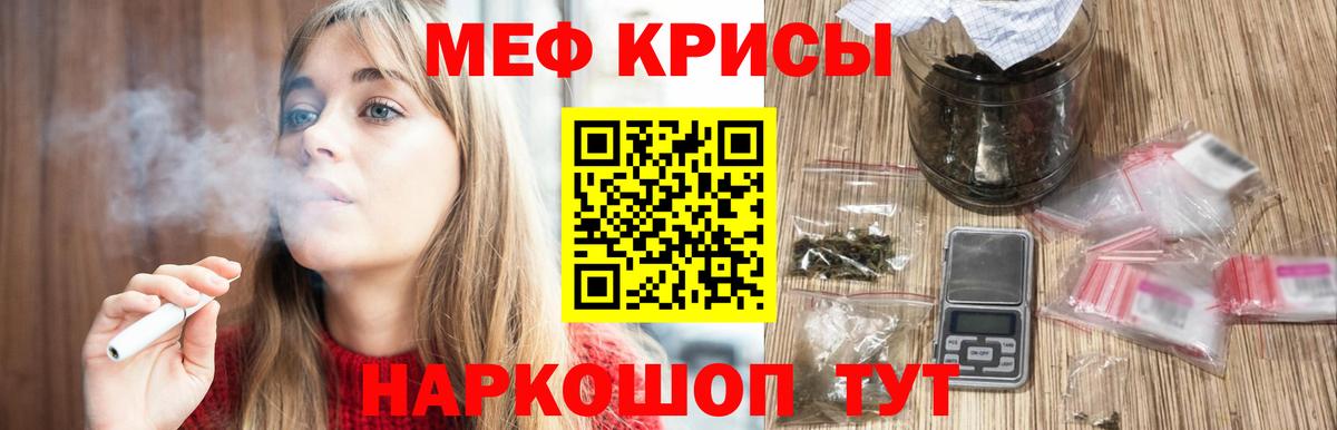 МЕФ 4 MMC  Кострома  МЯУ-МЯУ  МЕФ мяу мяу  Меф 