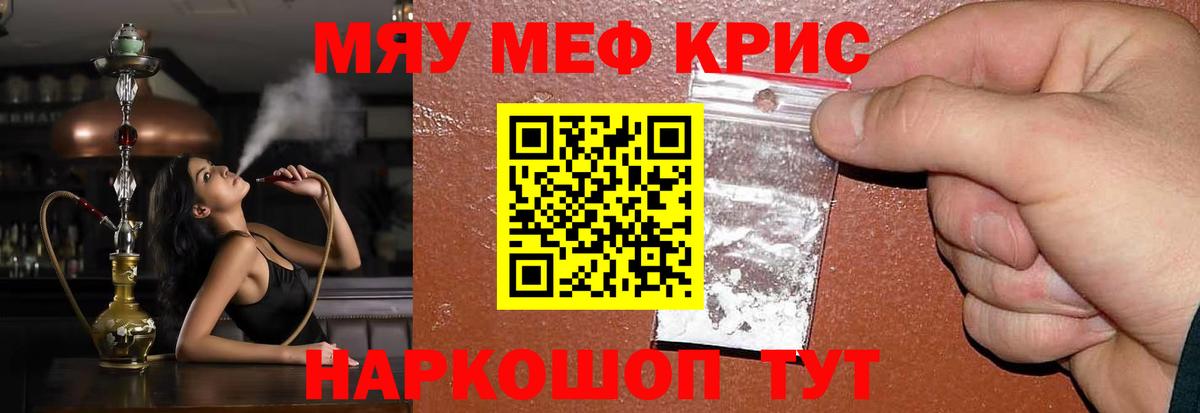 Меф  Кострома