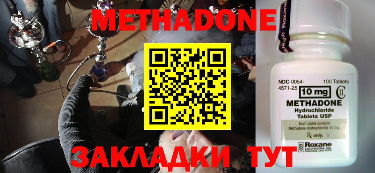 даркнет какой сайт  Вход с VPN  Кострома  Метадон кристалл 