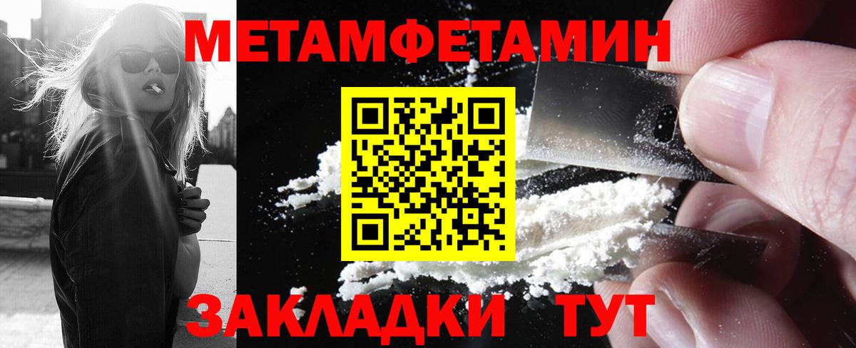 МЕТАМФЕТАМИН Methamphetamine  Кострома 