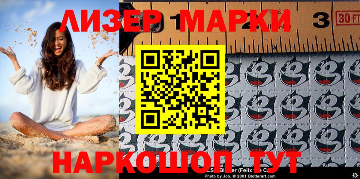 Кострома  Марки 25I-NBOMe  Вход с VPN  Марки 25I-NBOMe 1,8мг 