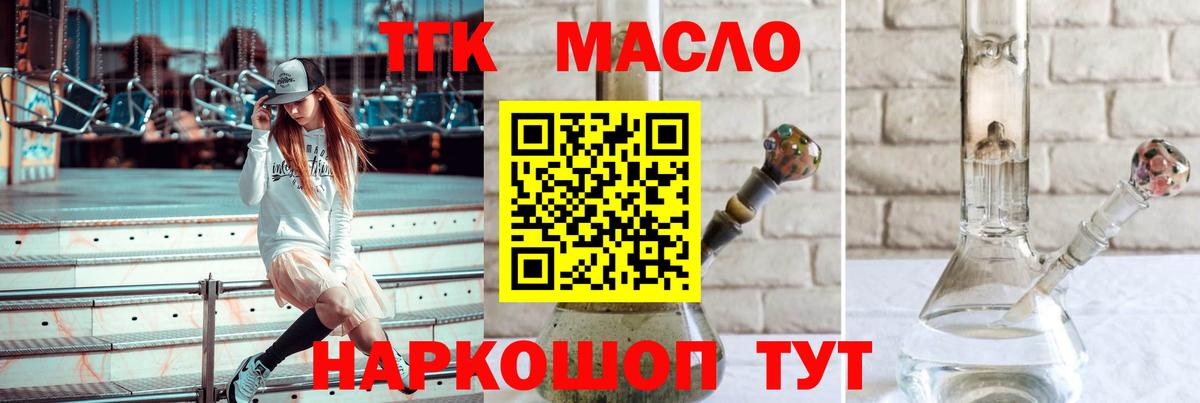 Дистиллят ТГК вейп  Вход с VPN  ТГК THC oil  Кострома 